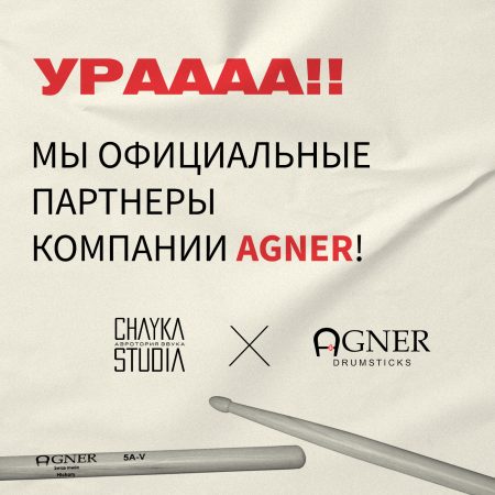 Официальный партнер AGNER