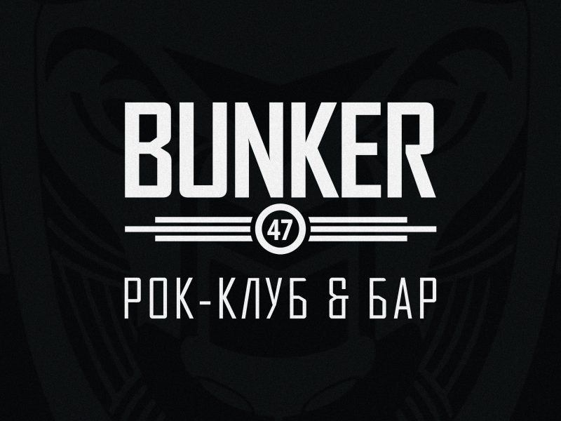 BUNKER47 – РОК-КЛУБ & БАР